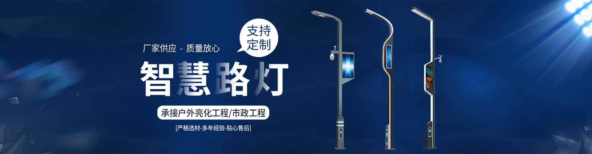 高唐县太阳能路灯定制厂家