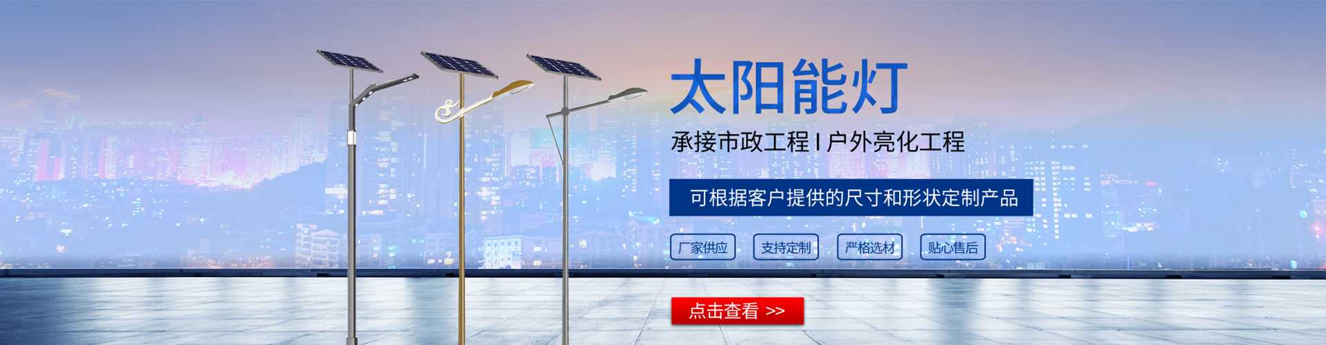 高唐县太阳能路灯哪家好